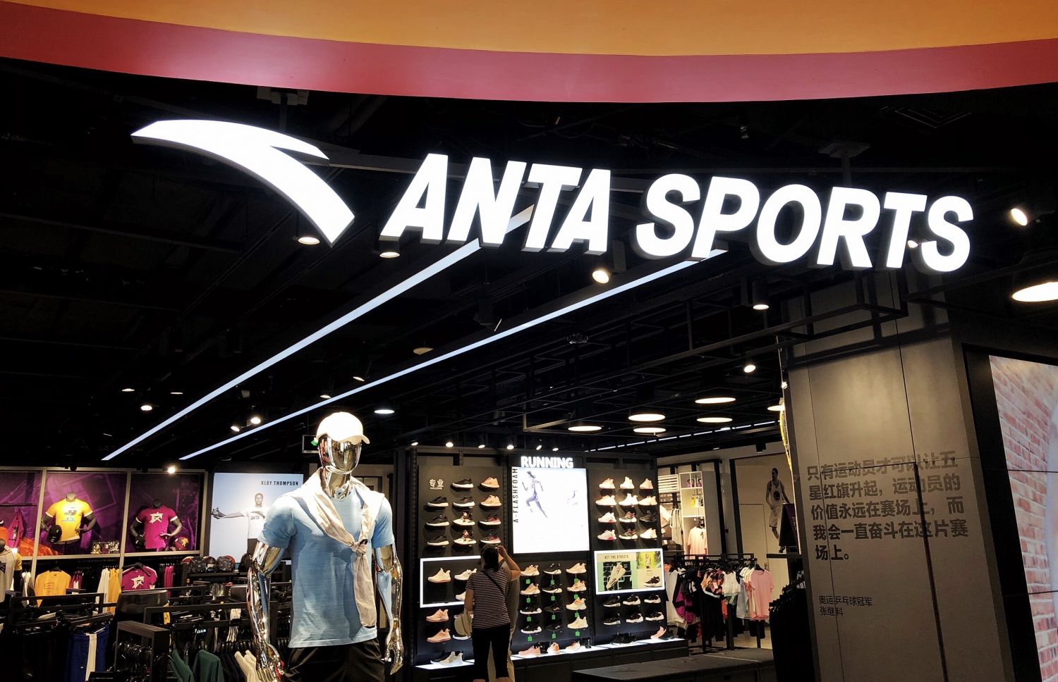 Магазин анта. Анта спорт. Anta бренд. Магазины Anta Sports. Спортивный костюм Anta.