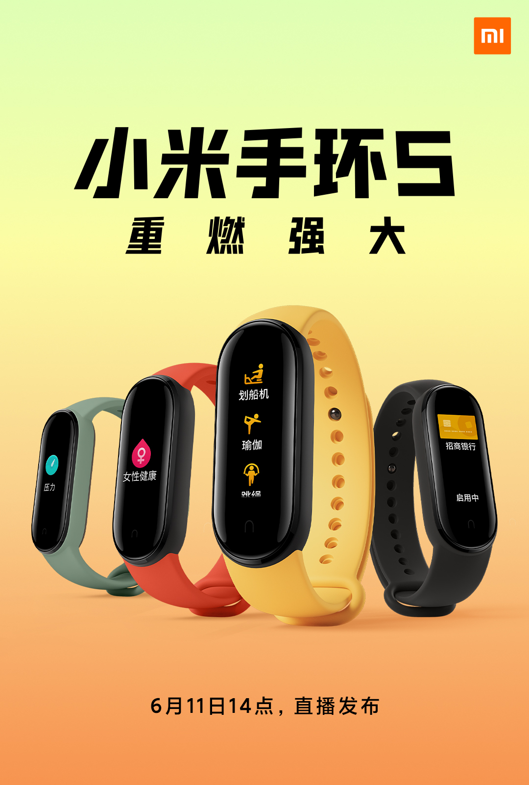Xiaomi bracelet 5 is on the market, and it pays more attention to women and health
