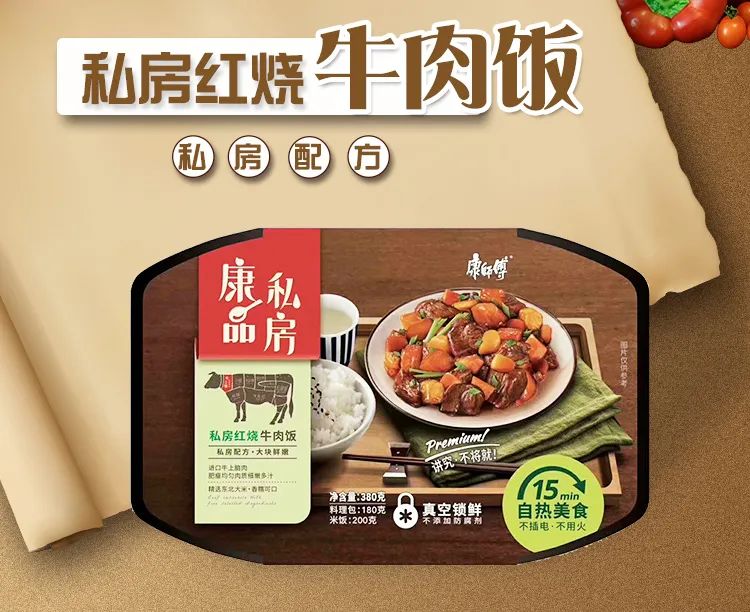 Chinese instant noodle giant Master Kang has launched two types of self-heating beef rice