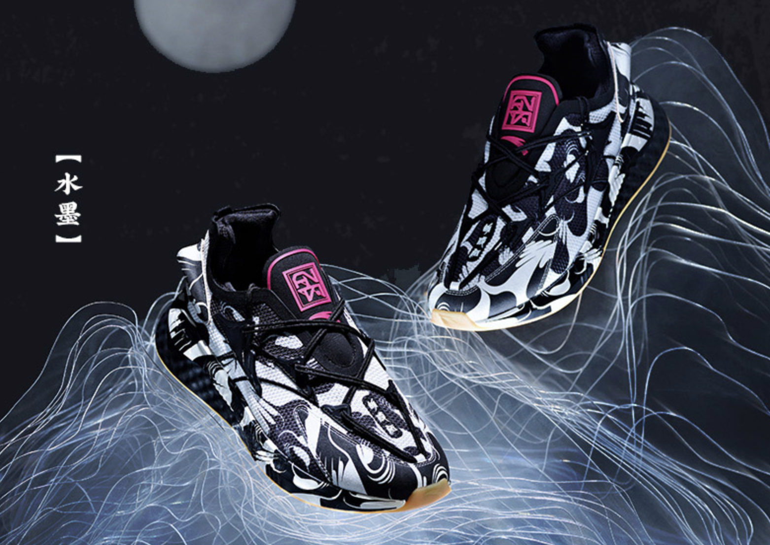 Anta released Li Bai-themed Chinese Style Running Shoes