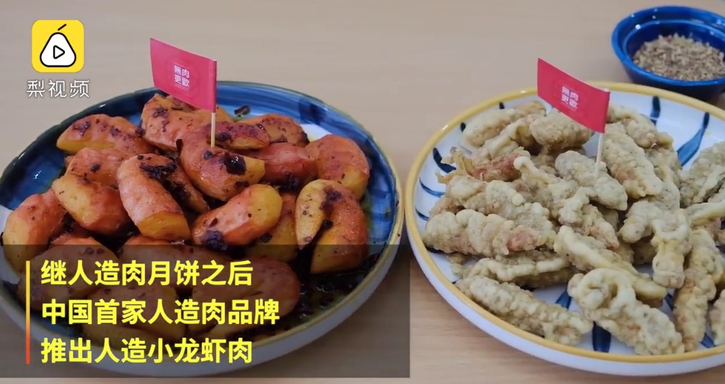 Two new kinds of Chinese cultured meat are on the market: crispy meat and crayfish.