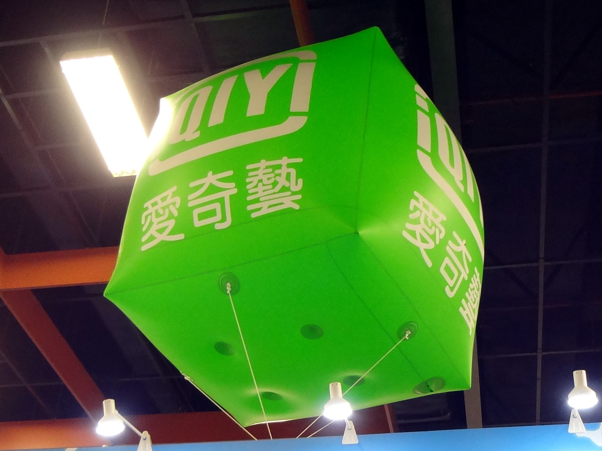 iQIYI’s new strategy: establish offline brick-and-mortar stores and set up a new consumer brand incubation fund.