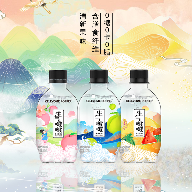KellyOne, the brand created by Zong Fuli, the successor of Wahaha, launches bubble water