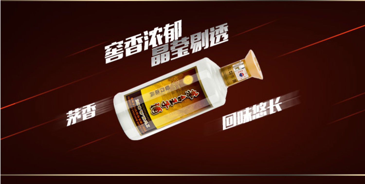 What do Chinese people think of Chinese liquor?