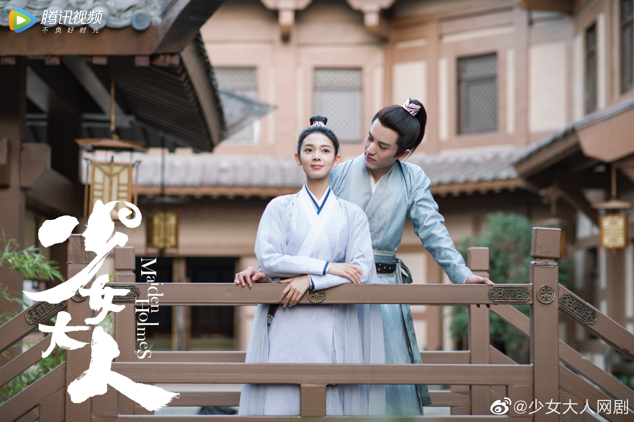 The Chinese ancient costume detective drama “Maiden Holmes” has achieved good results at home and abroad