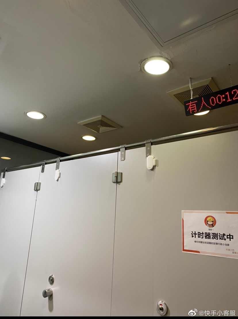 Now in this Chinese company, you will be timed when you are in the restroom