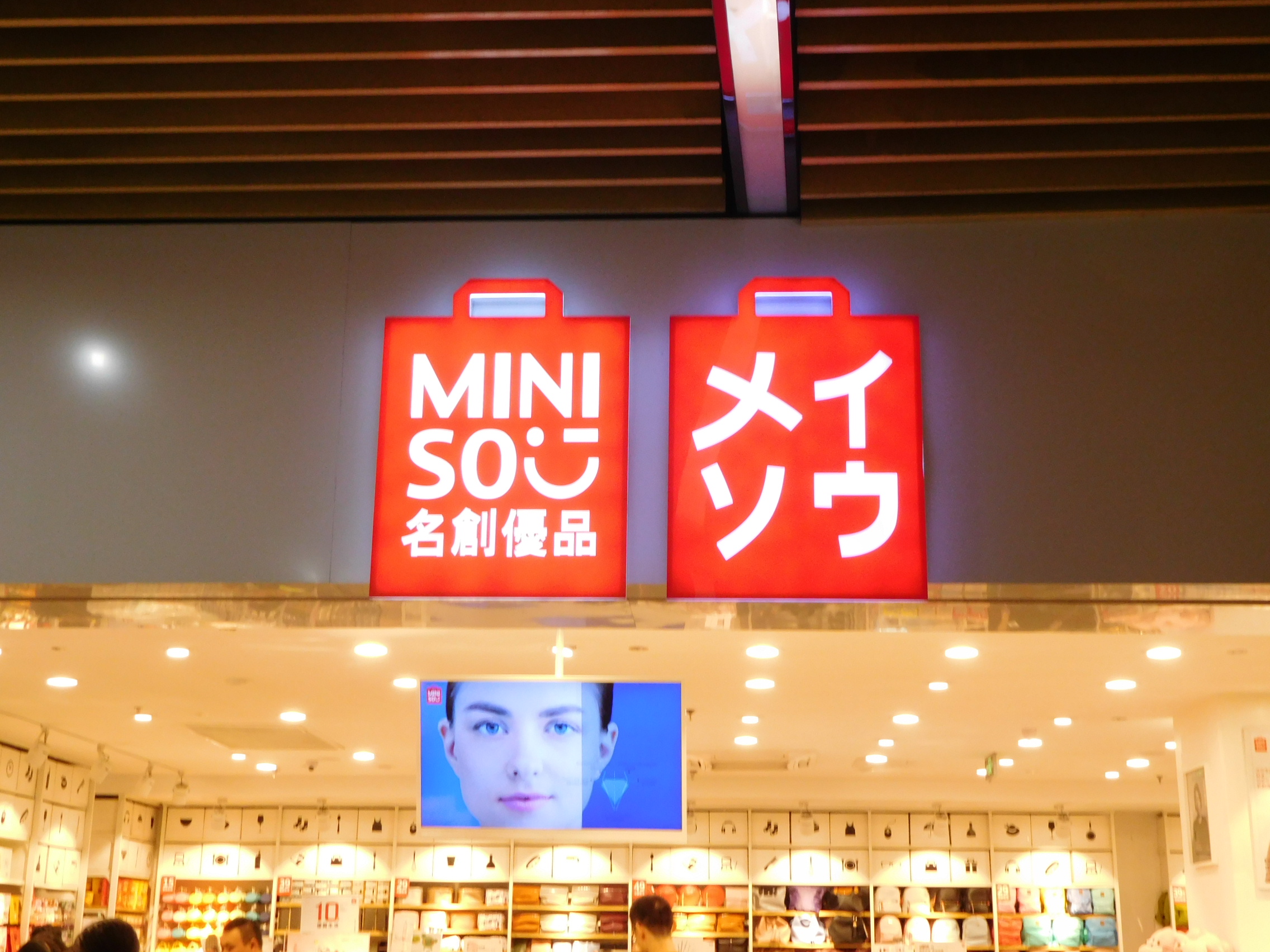Miniso sets up a Quality Guarantee Fund of $14.5 million