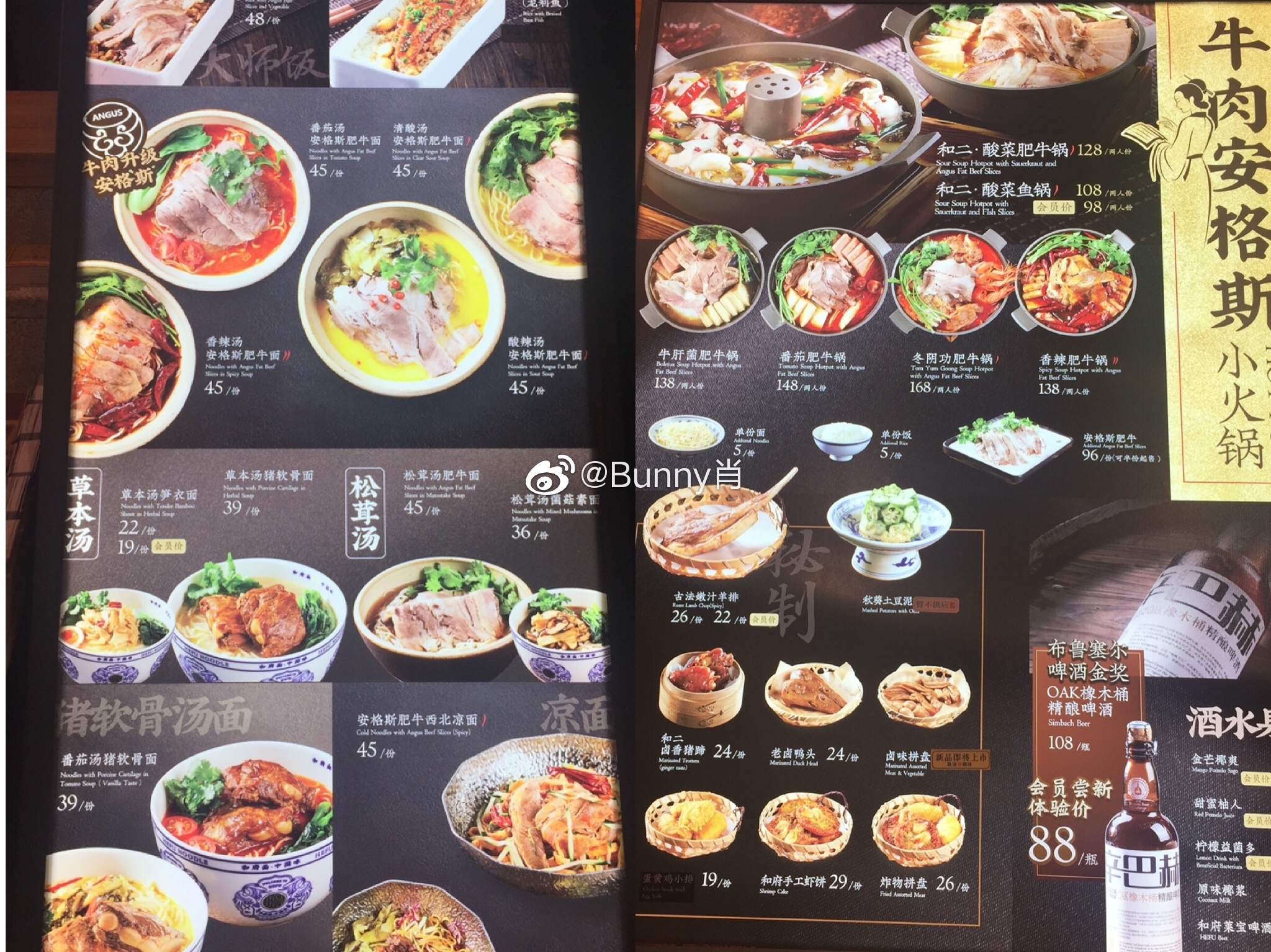 Tencent invests in a Chinese ramen fast food chain