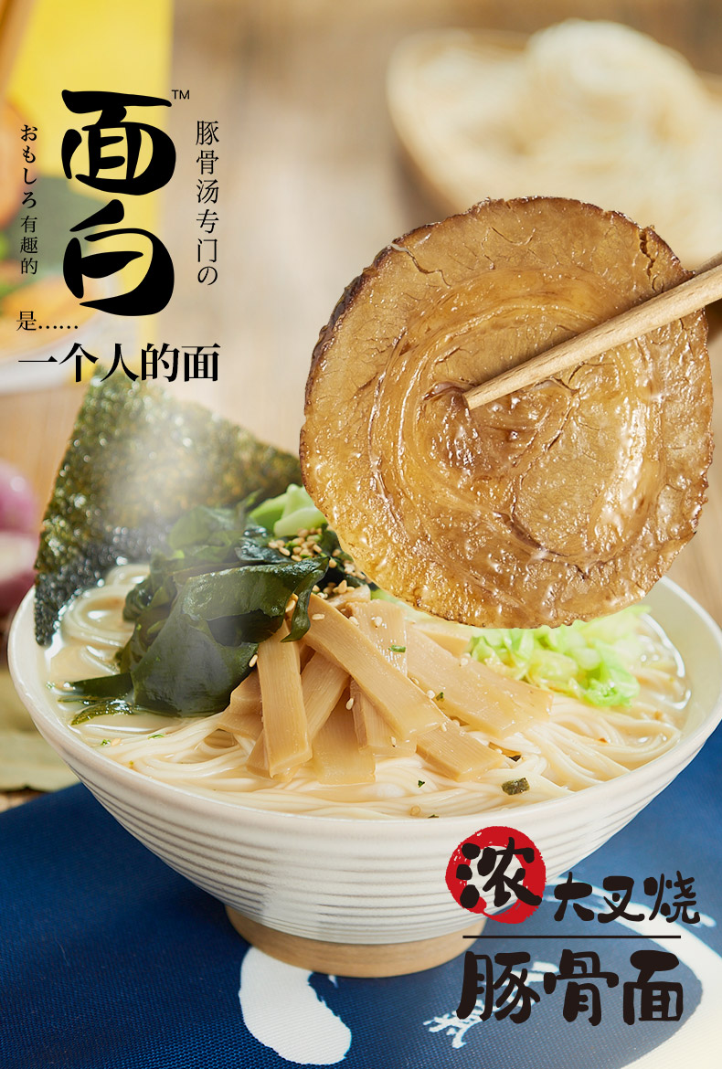 Yili launched new instant Japanese ramen products