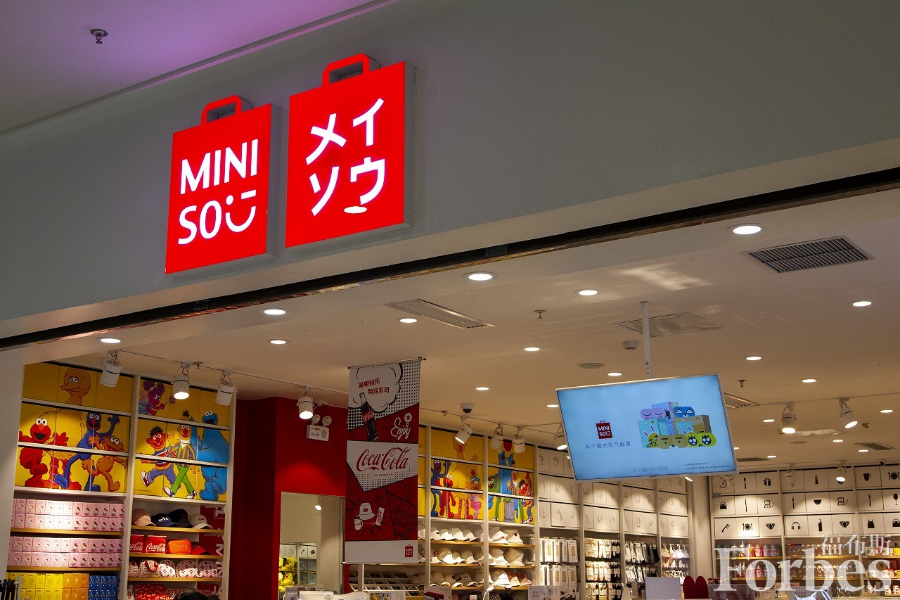 MiniSo, a 2-dollar store chain from China, has established a new designer toy sub-brand, TopToy