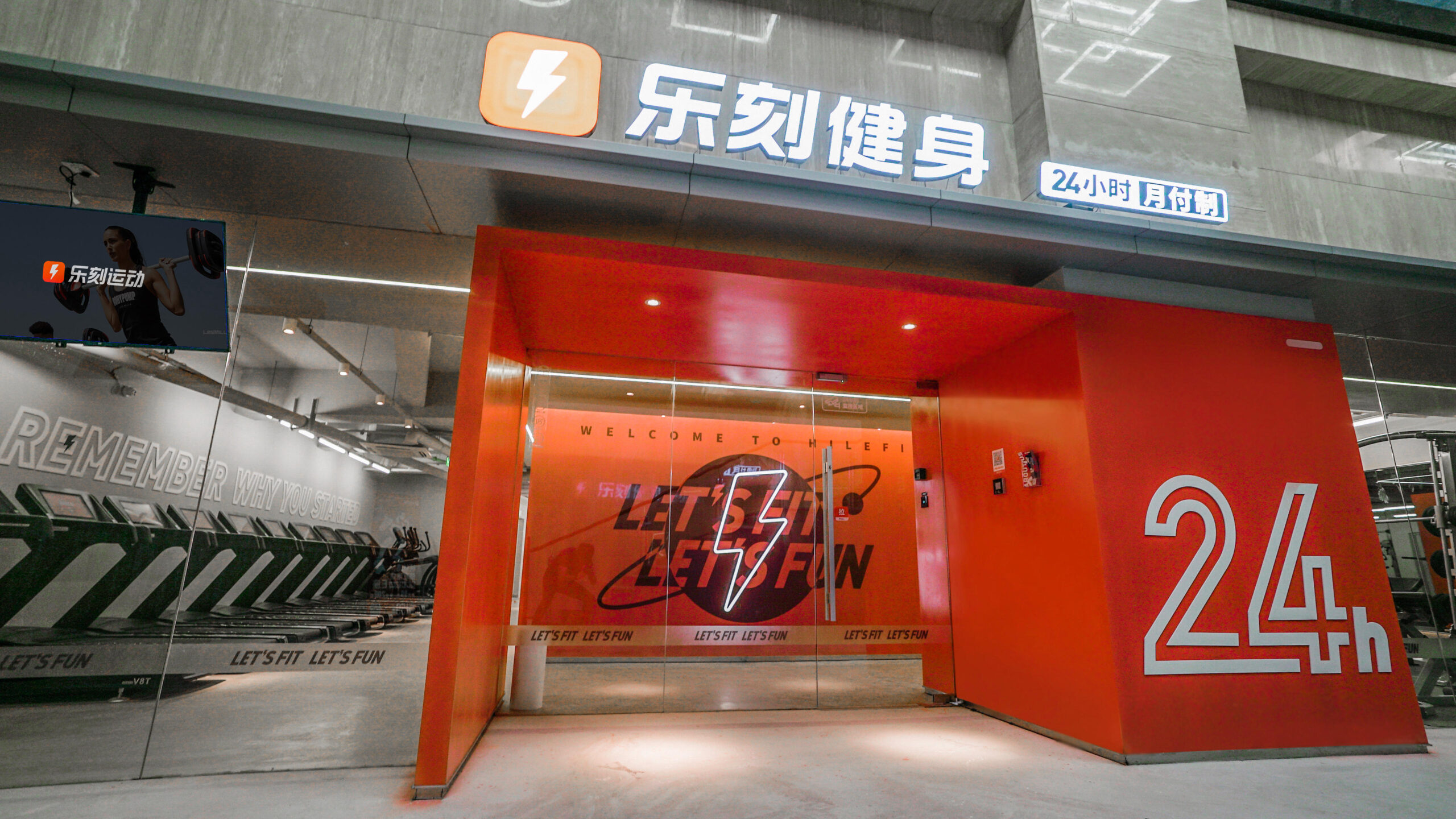 Understanding Lefit: China’s Revolutionary Gym Brand