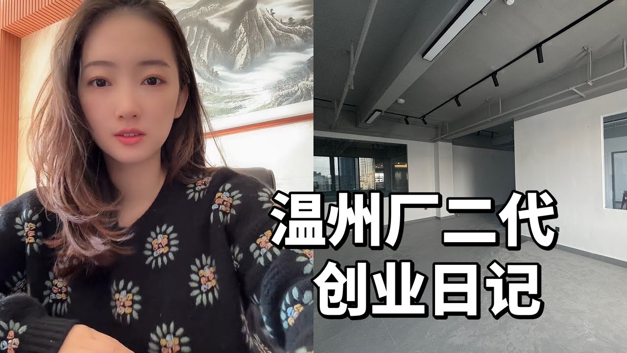 China’s Factory Heirs: How Gen Z Tiktok Stars are Saving Family Businesses