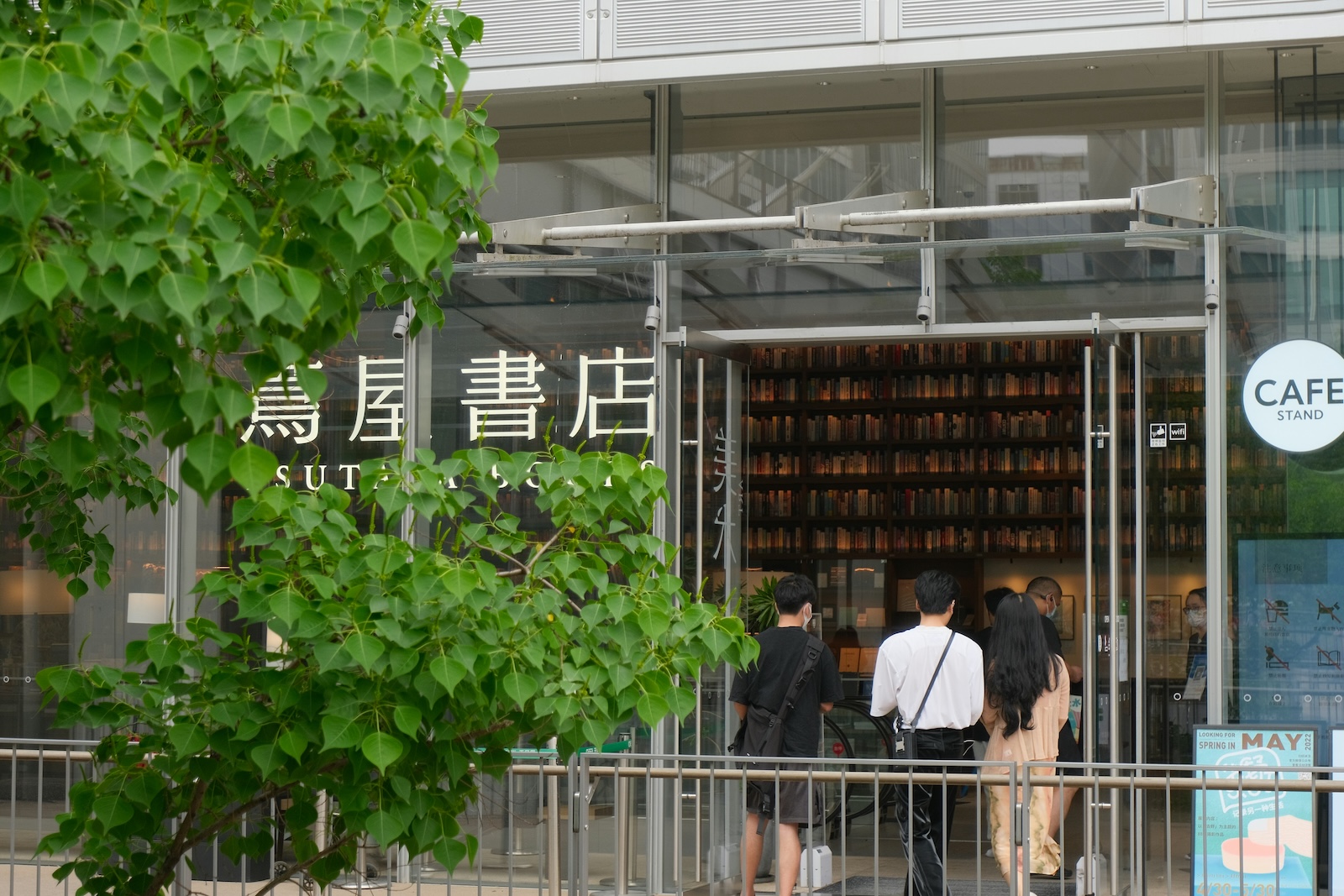 The End of Book-Only Business: China’s Bookstores Embrace Diversification